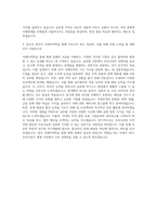 건국대학교 국제무역학과 자기소개서 (2)-3