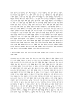 철원플라즈마산업기술연구원 나노소재부품 분석평가 자기소개서-2