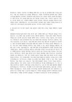 철원플라즈마산업기술연구원 나노소재부품 분석평가 자기소개서-3