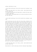 건국대학교 국제무역학전공 자기소개서-1