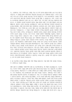 건국대학교 국제무역학전공 자기소개서-2