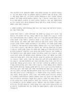 건국대학교 국제무역학전공 자기소개서-3