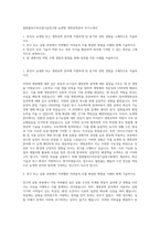 철원플라즈마산업기술연구원 농생명 생명공학분야 자기소개서-1
