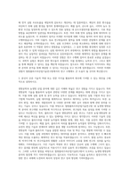 철원플라즈마산업기술연구원 농생명 생명공학분야 자기소개서-2