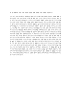 철원플라즈마산업기술연구원 농생명 생명공학분야 자기소개서-3