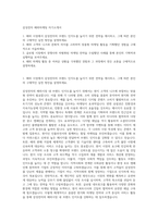 삼성전자 해외마케팅 자기소개서-1