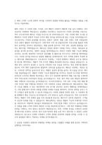 삼성전자 해외마케팅 자기소개서-2