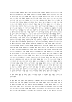 삼성전자 해외마케팅 자기소개서-3