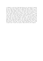 삼성전자 해외마케팅 자기소개서-4