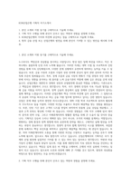 KDB산업은행 기획직 자기소개서-1