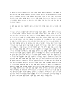 KDB산업은행 기획직 자기소개서-3