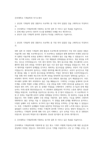건국대학교 기계공학과 자기소개서-1
