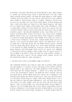건국대학교 기계공학과 자기소개서-2