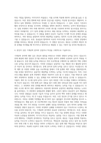 건국대학교 기계공학과 자기소개서-3