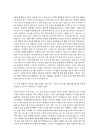 호반건설 TBM기계 자기소개서-2