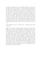 호반건설 TBM기계 자기소개서-3