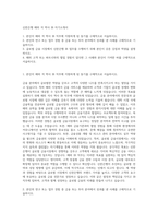 신한은행 해외 석 박사 IB 자기소개서-1