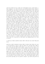 신한은행 해외 석 박사 IB 자기소개서-2