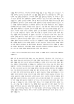 신한은행 해외 석 박사 IB 자기소개서-3