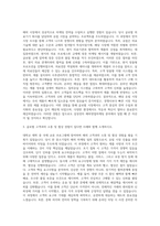 삼성전자 해외영업마케팅 자기소개서 (3)-2