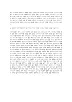 삼성전자 해외영업마케팅 자기소개서 (3)-3