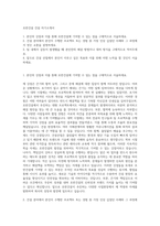 호반건설 건설 자기소개서-1