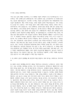 호반건설 건설 자기소개서-2