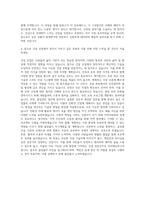 호반건설 건설 자기소개서-3