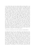 동아대학교 중어중문학과 자기소개서-2