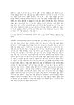 동아대학교 중어중문학과 자기소개서-3