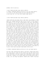 건국대학교 기계직 자기소개서 (10)-1