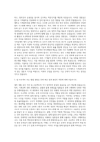 건국대학교 기계직 자기소개서 (10)-2