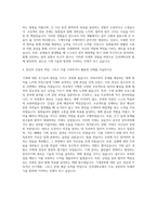 건국대학교 기계직 자기소개서 (10)-3