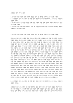 호반건설 건축 자기소개서-1