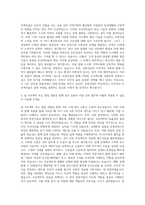 호반건설 건축 자기소개서-2
