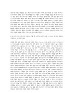 호반건설 건축 자기소개서-3