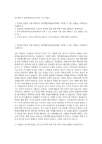동아대학교 철학생명의료윤리학과 자기소개서-1