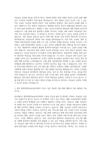 동아대학교 철학생명의료윤리학과 자기소개서-2