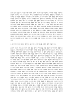 동아대학교 철학생명의료윤리학과 자기소개서-3