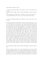 울주군시설관리공단 행정6급 자기소개서-1