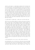 울주군시설관리공단 행정6급 자기소개서-2