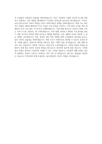 울주군시설관리공단 행정6급 자기소개서-3