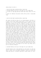 호반건설 건축공무 자기소개서 (1)-1