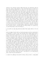 호반건설 건축공무 자기소개서 (1)-2