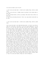 기아_교육프로그램 개발 및 운영 자기소개서-1