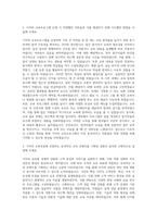 기아_교육프로그램 개발 및 운영 자기소개서-2