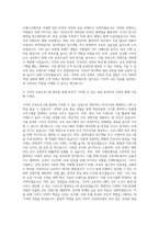 기아_교육프로그램 개발 및 운영 자기소개서-3