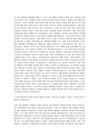 호반건설 건축시공 자기소개서 (1)-2