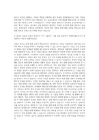 호반건설 건축시공 자기소개서 (1)-3