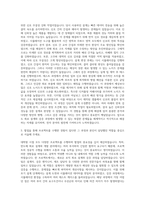 삼성전자 회로개발 자기소개서 (1)-2
